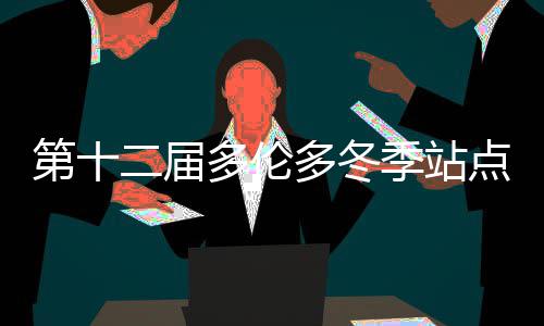 曝G6赛前76人与西蒙斯会面 已锁定今年状元秀？ 获奖共收到300多份国际投稿
