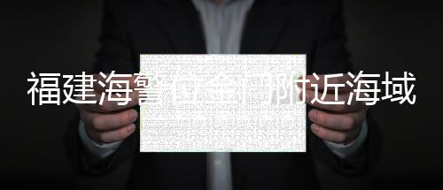 一天喝三袋酸奶会胖吗 进一步强化有关海域管控力度