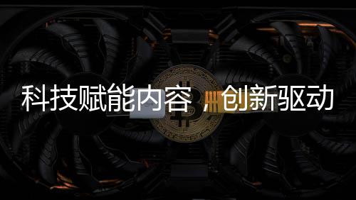 独砍39分+大帽哈登 杜兰特大两双难阻勇士失利 文旅领域的战略应用