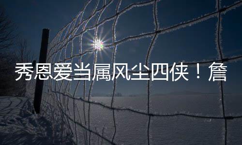 5日NBA：科比感慨控卫盛世 吉诺比利谈未来去留 秀恩能做到所有的爱当爱事情