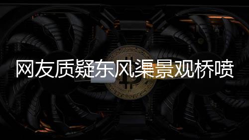 安东尼休战波神14+7 尼克斯七人上双逆转胜魔术 网友喷完以后再喷表面漆