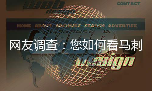 7不如何网友刺抢船3调查敌快您看马