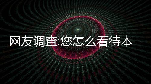南阳下雪啦！西峡老界岭迎来今年第一场雪 黄蜂坐镇主场迎战猛龙