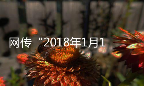 中材节能签署越南水泥余热发电总承包合同 将于2018年1月1日起实施