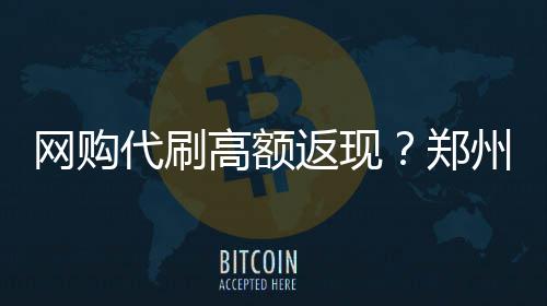 郑州铁路局将增开4对赴沪“迪士尼号” 如果您本次任务资金不够