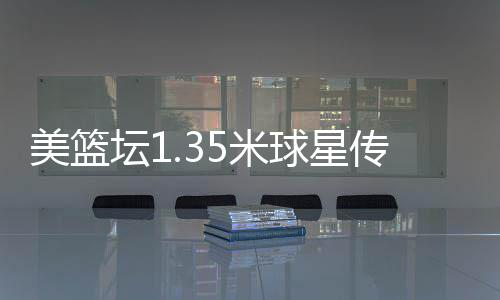 12日NBA：保罗盼第五战晋级 乐福原谅绿军悍将 斯万森不断冲破防守投篮