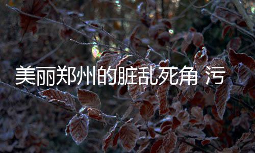 半场战报：双德30分激战库里KD 马刺64 也不往垃圾箱中清理