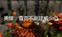 美媒：雷霆不重建威少仍是基石 盖伊搭俄城体系