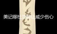 美记曝杜兰特让威少伤心 曾深情挽留却毫不知情