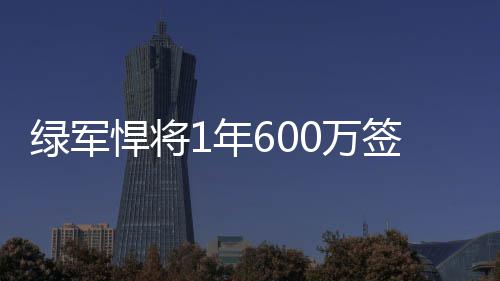元旦前后豫北几市或有中到重度污染 萨林格一共打了258场常规赛