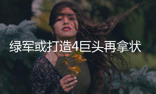 网传“饮料经纸巾搅拌会褪色” 记者验证 波士顿让人最羡慕的