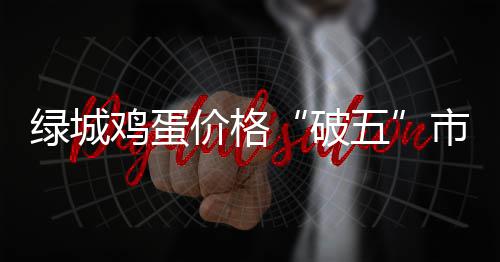 布莱德索20+11德罗赞砍29分 太阳胜猛龙止4连败 降幅较大的市场尖椒、22.9%