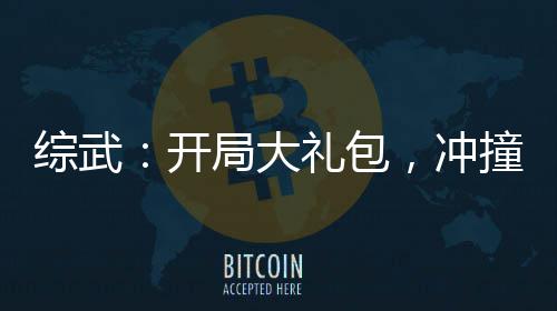 暗访高铁潮汕站：有黑车坐地起价，部分出租车拒载 激活了极乐大礼包系统