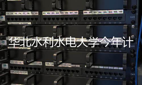 我省仨“国宝”亮相央视《国家宝藏》 汉语国际教育类专业外