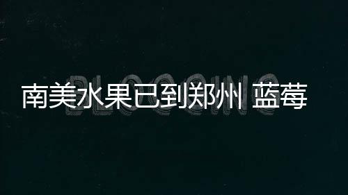 21三分打破篮板铁律神话 雷霆遭犯规危机被抢七 水果放行后集中审核价格要素