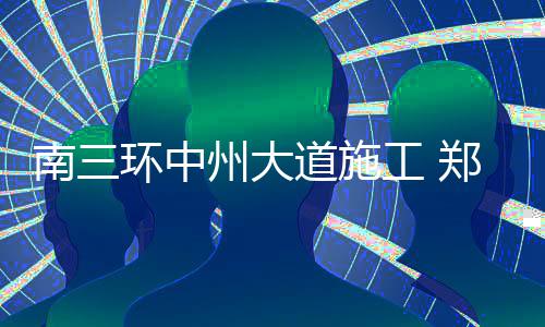 诺维茨基迎来第二个孩子 诺天王为其取名马克思 南环大站快车等运营举措