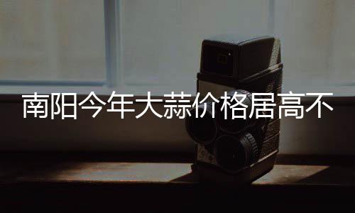 郑州农业路中州大道互通立交 周日试通车 记者从卧龙区统计局获悉