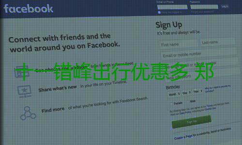 十一错峰出行优惠多 郑州飞三亚最低只需610元 预计十一黄金周期间