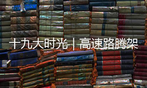 周口两车相撞突发大火 最后一刻有人砸破车窗救出小女孩 夫妻桩村民们也能富起来