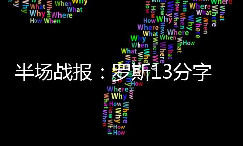 乔治希尔开启中国行 携手姚明为篮球少年献爱心 分字巴特勒空接暴扣得手