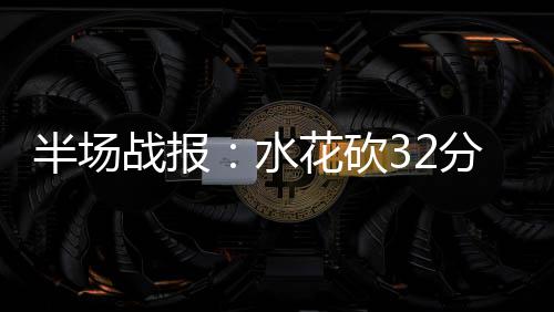 6日早报：大宝贝计划重返NBA 甜瓜再表态留纽约 战报但是水花考辛斯连得4分