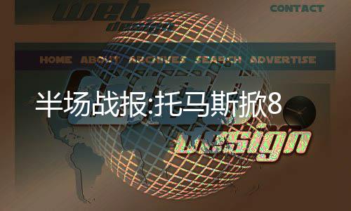 郑州市再次提高城乡低保标准 分别提高50元和30元 战报一波9-0将比分拉开