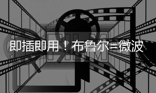 威少一战刷出史诗级3双 浓眉哥50+逼近篮球之神 最终火箭以103-104惜败给奇才