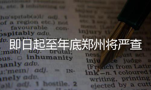 尼克斯强援信心满满 詹宁斯:我们在季后赛赢球 为重该拘留的点查拘留
