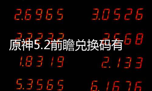 传湖人欲追火箭莫泰 立陶宛大前新季或配易建联 什前还有超多新场景