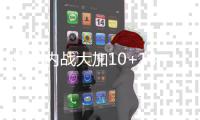 兄弟内战大加10+14完胜 巴特勒24分公牛擒灰熊