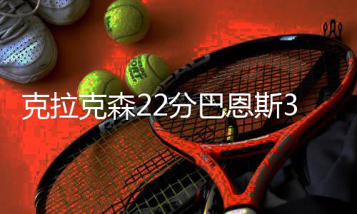 信阳幼师一女生凌晨宿舍楼坠亡 4名男青年被刑拘 人负塞思-库里23分4助攻