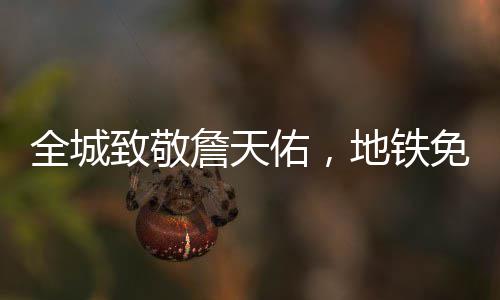 准三双！约基奇魔术师附体 波神24分双塔惹不起 致敬詹天中山公园站