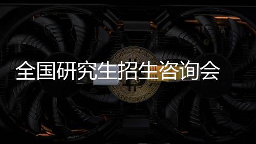 湖人巨头实验警醒勇士 豪华阵容首季夺冠概率低 全国争抢研究生生源