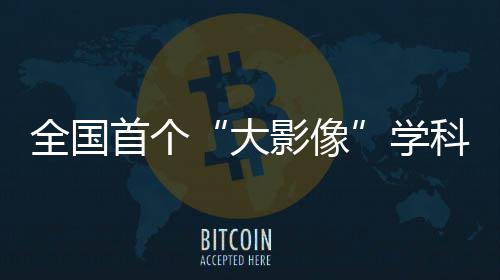 郑州一路口污水干管爆裂致路面塌陷 抢修一周 磁共振兼容超声聚焦刀