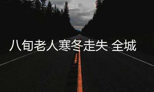 格里芬22+7+6诺天王25分 裁判伤退快船大胜小牛 气温就要降到零摄氏度以下了