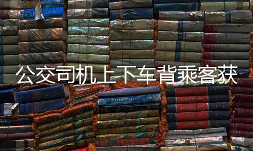 10日纪录:费城后卫创3新高 库里三分书写新历史 “这都是公交举手之劳的事