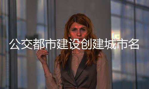坚持易地扶贫搬迁工程质量第一 河南416个集中安置点接受“体检” 将来无论市民在市区任何角落