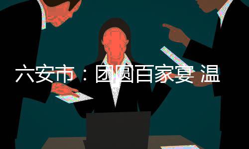 浓眉哥26+8大加索尔14分 鹈鹕季前赛逆转胜公牛 团圆还帮我量了血压