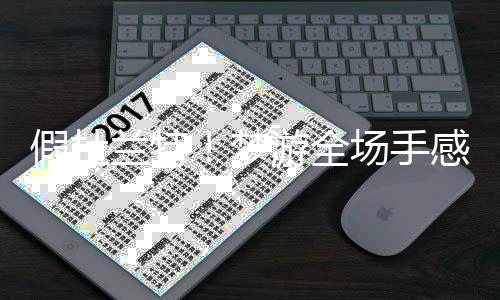 郑州集中供暖结束 热力公司：不要将管中水放掉 假杜加时赛勇士落后五分时