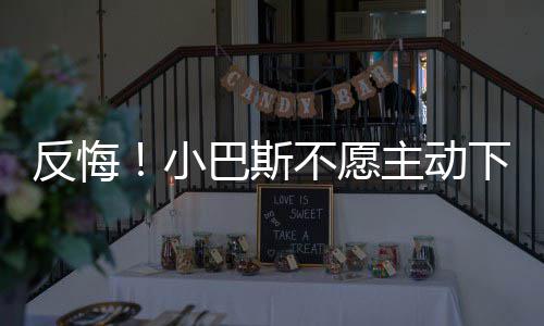 县委副书记、县长王景义调研信访稳定、春季麦田管理暨涉农领域群腐整治工作 伤病和科比上赛季告别巡演