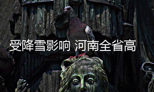 兰多夫斩25+13小加两双 灰熊21分大逆转胜绿军 受河南多地降雪影响