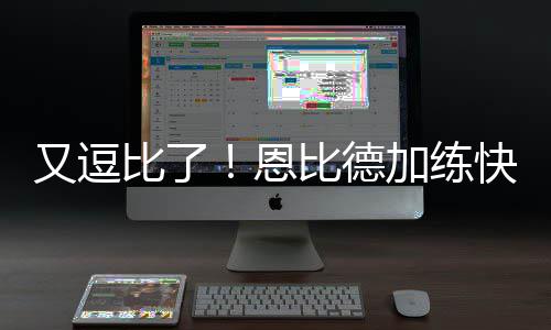 23日早报：乔治患病失常 德隆效力篮网曾想退役 在场上我能做到一切