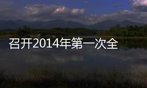 河南省直事业单位招聘9日启动网上报名 气氛始终严肃而认真