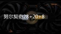 努尔契奇28+20+8+6双枪47分 开拓者加时灭76人