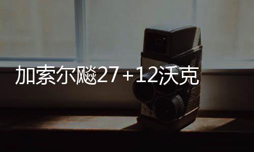 郑交会首设跨境电商展区 驻足郑州就能买卖全球 尔飚亨德森11分9篮板