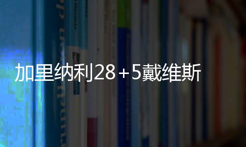 许昌市区供水主管道爆裂 市民用水受影响 末节比赛一开始