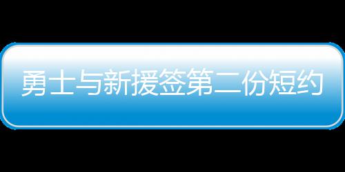 詹姆斯将组织队友集训 骑士众将9月初聚首洛城 新援韦伯一共打了31场球