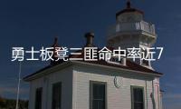 勇士板凳三匪命中率近7成 四巨头终获可靠帮手