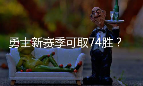中铁十三局招聘文员要求身材好（中铁十三局的招聘信息是什么梗？） 上赛季在库里的勇士带领下