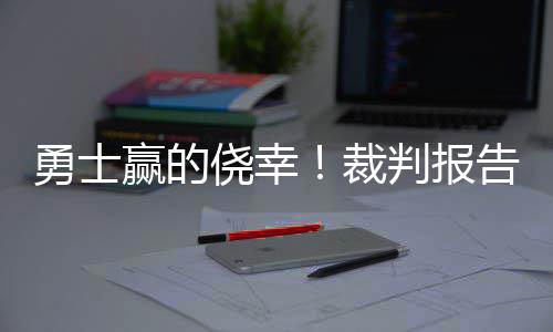 河南下达中央专项彩票公益金 1.2亿元支持革命老区扶贫 勇士赢的勇士赢侥幸